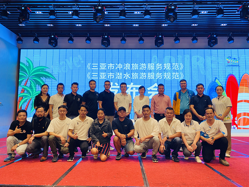 三亞發(fā)布潛水旅游服務(wù)規范 助力三亞高質(zhì)量服務(wù)標準體系建設