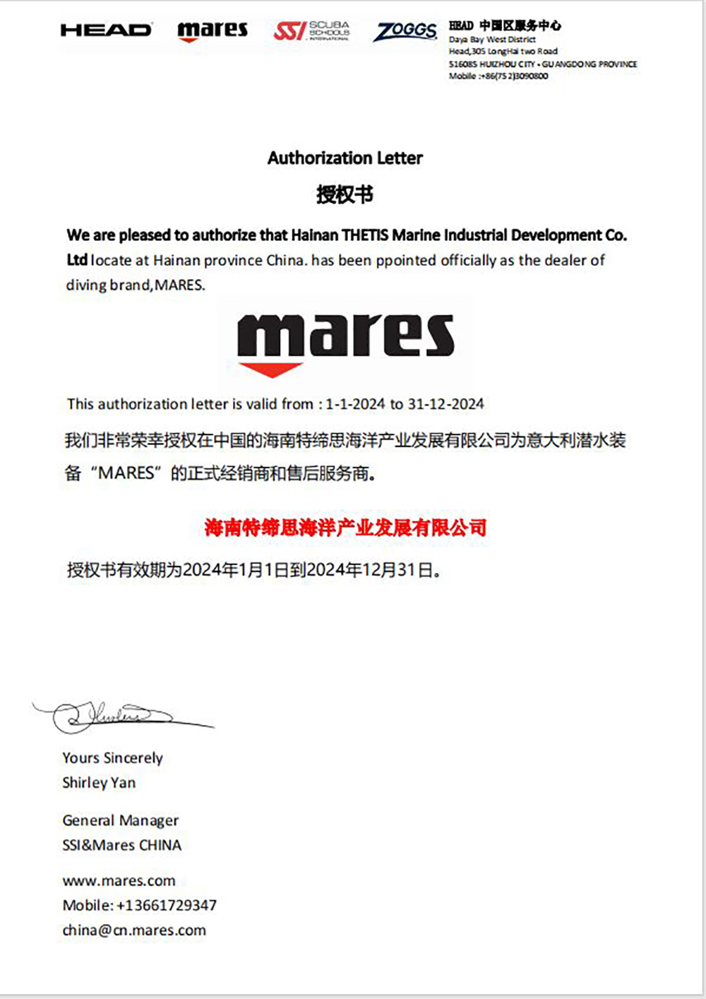 MARES調節器 DUAL 15X調節器