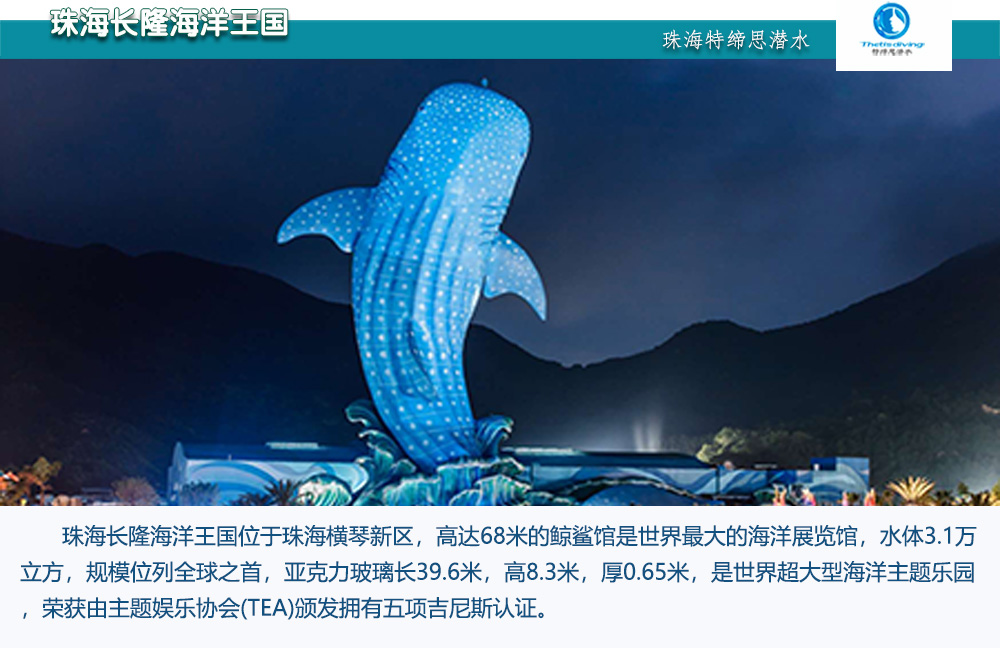 長(cháng)隆旅游預訂系統升級維護的公告